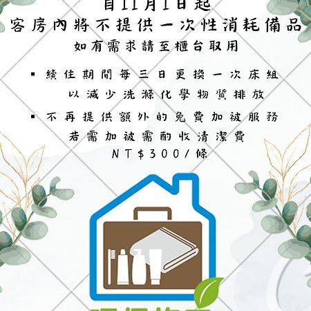 森行旅 Mori Hotel - 台南住宿 近安平老街 المظهر الخارجي الصورة